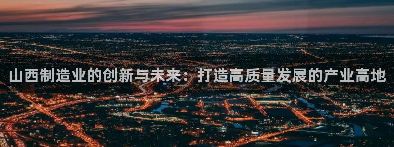 星欧娱乐平台官网入口