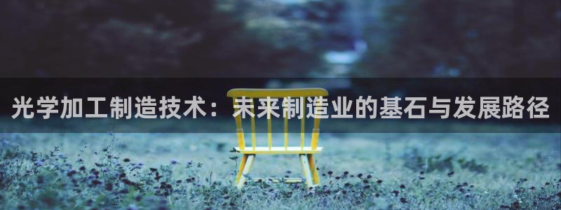 星欧娱乐官网登录