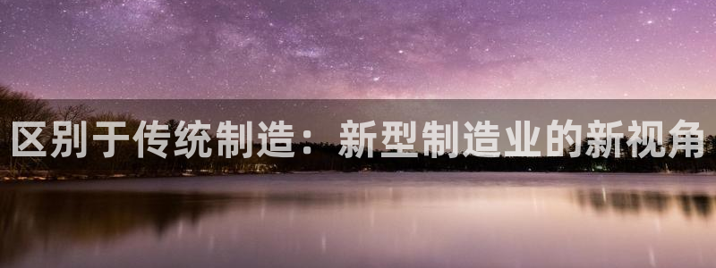 欧星娱乐平台是黑的吗?