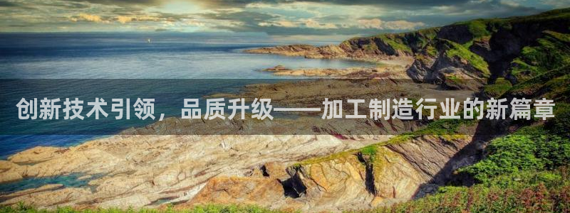 星欧娱乐登录入口