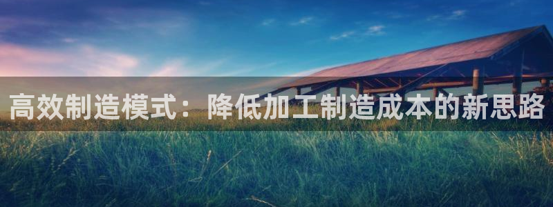 星辉娱乐西班牙人欧联