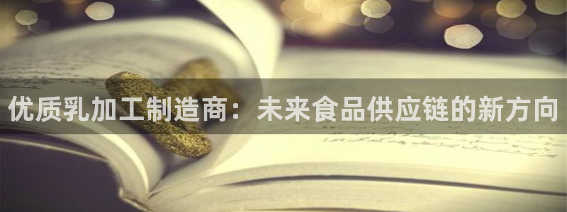 星辉娱乐进入欧连杯