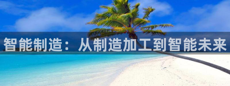 星欧娱乐平台app下载