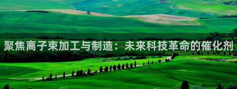 星欧娱乐平台官网入口