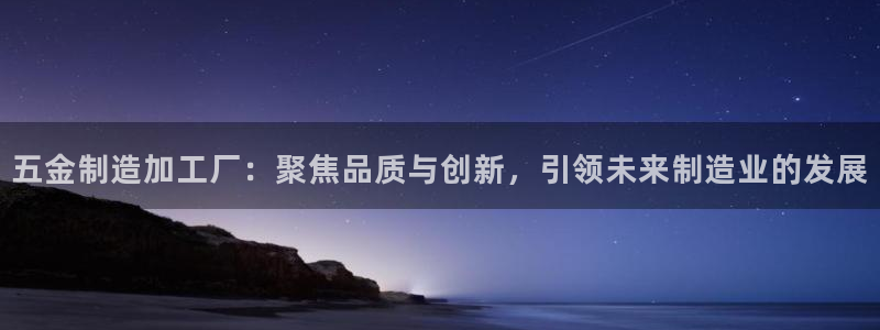 星欧娱乐黑科技是正规的吗