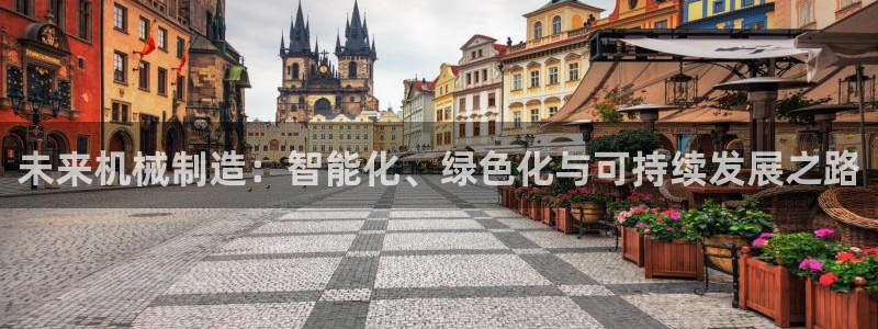 星欧娱乐官方网页版入口