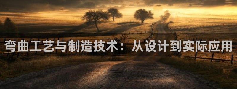 星欧娱乐官网在线登录