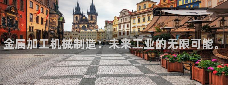 星欧娱乐黑科技是正规的吗