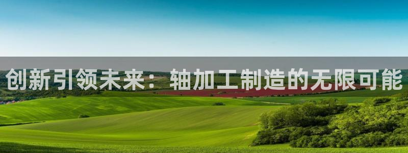 星欧娱乐注册40046