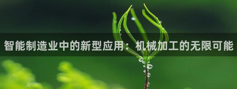 星欧娱乐号7o777