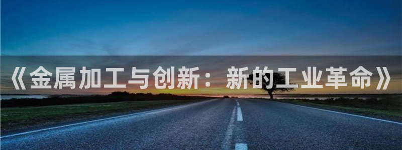 星欧娱乐官方网站首页