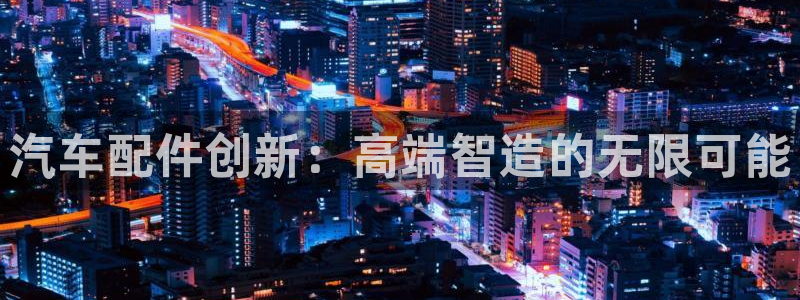 星欧娱乐官网在线登录