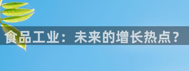 欧豪娱乐星天地采访