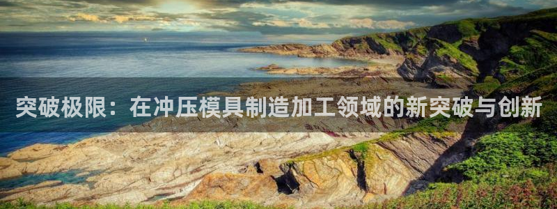 星欧娱乐平台登录