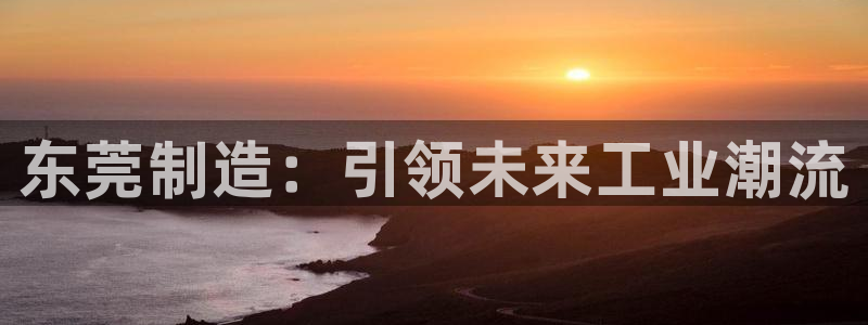 金欧岗星熠娱乐