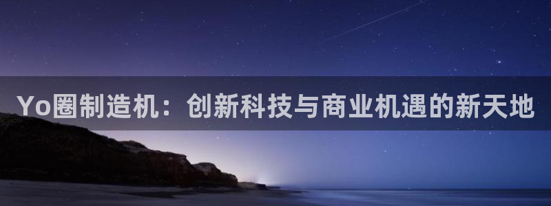 星欧娱乐围7O777