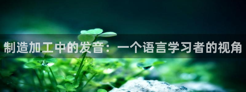 欧星娱乐