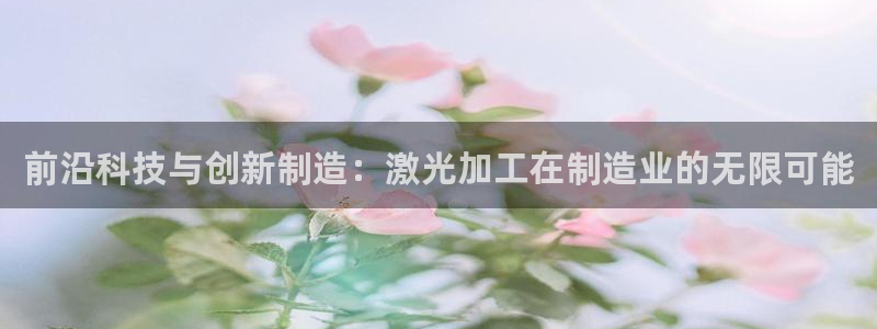 欧星娱乐 拉勾