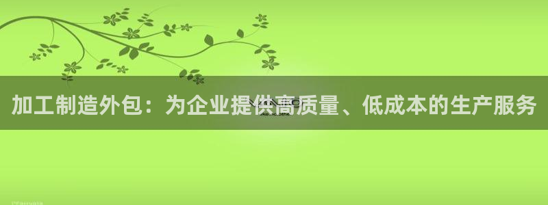 星欧娱乐伐官网注册