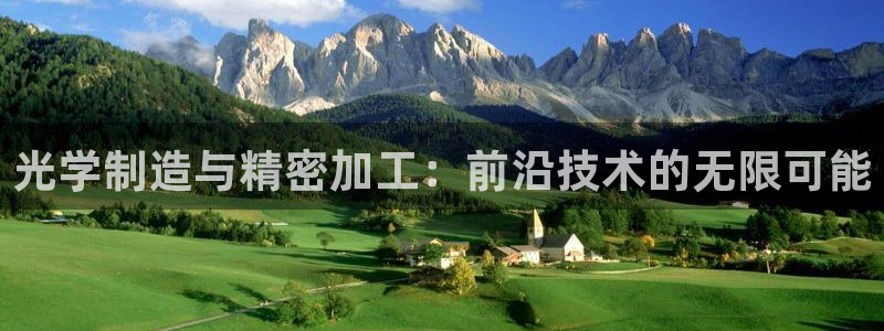 星辉娱乐欧联杯转播