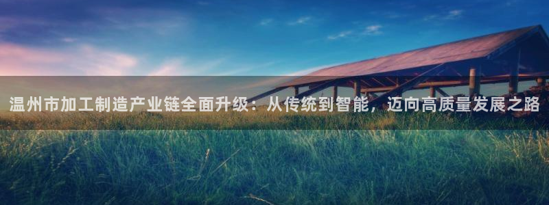 欧豪娱乐星天地采访